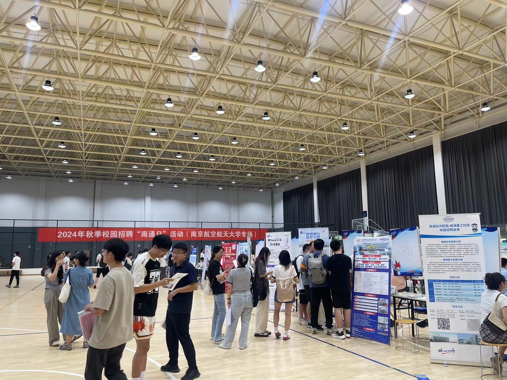 金通靈公司啟動(dòng)2024年秋季招聘，首站亮相南京航空航天大學(xué)